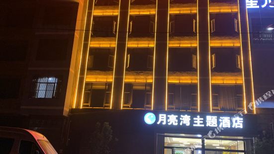 Moon Bay Theme Hotel, Baoshan Town, Xuanwei City