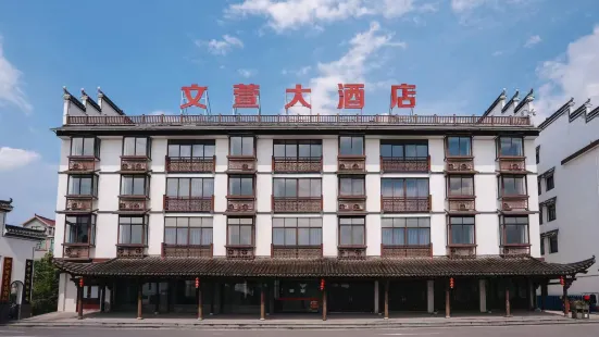 Lanxi Wenxuan Hotel