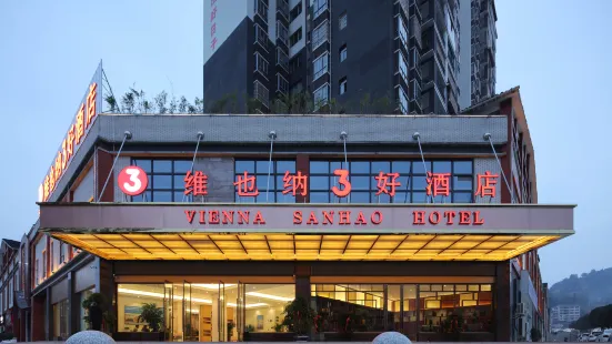 Vienna 3 Best Hotel (Miaojiang West Road Store)