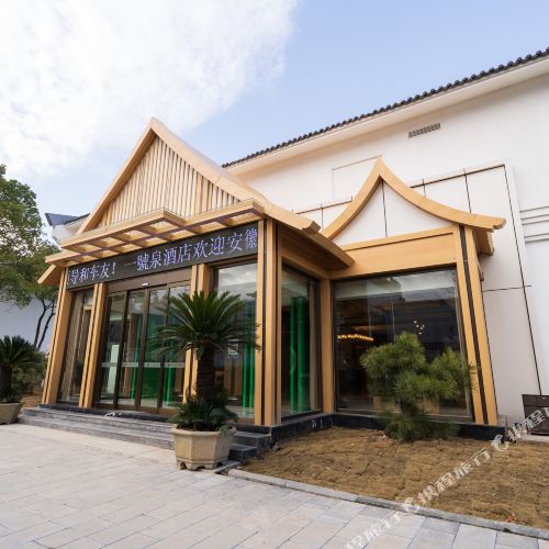 一号泉漂浮温泉酒店（合肥庐江汤池温泉度假区店）2天1晚套餐