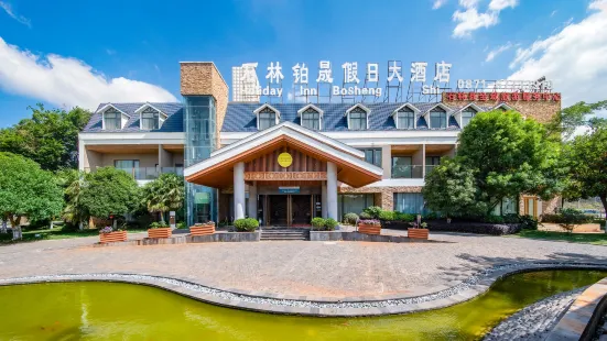 Shilinxuan Holiday Inn (Shilin Scenic Area)