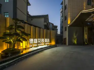 徳庭ガーデンホテル 普洱（思茅区茶馬古城）