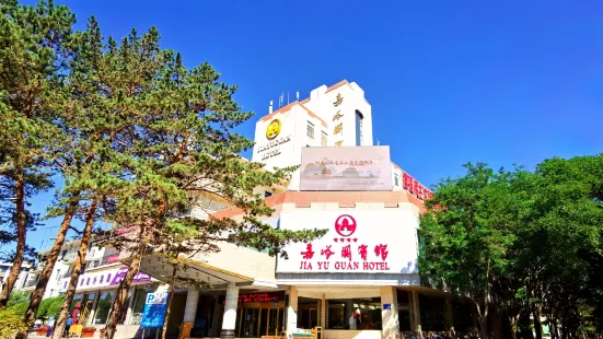 Jiayuguan Hotel (Guancheng Silk Road Culture Expo Park)