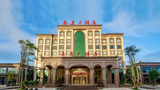 隴川泰達大酒店