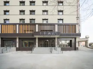 全季飯店（撫順站新華大街店）