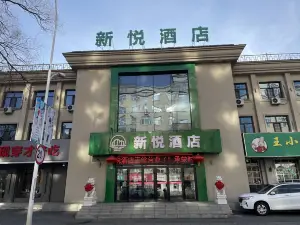 Xinyue Hotel (Mudanjianghuochebeizhanxinhualudian)