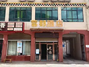 蓉都飯店