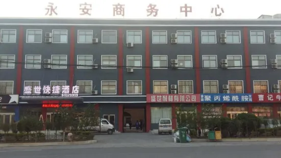 Gongyi Shengshi Express Hotel