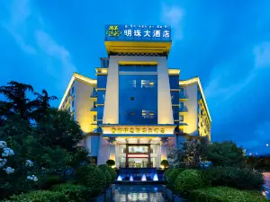 林芝明珠大飯店