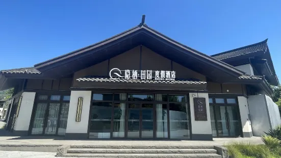 Emeishan Gaoqiao Li YinQi Pastoral Resort