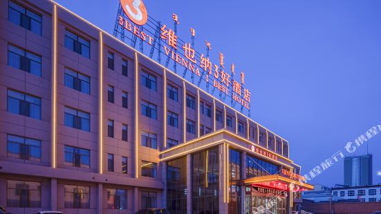 Sanhao hotel in Vienna (Xinhua Street, Siziwang Banner)