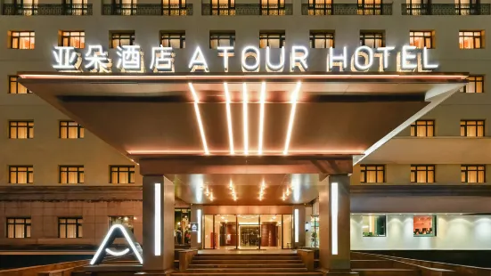 Beijing Guomao Panjiayuan Yaduo Hotel