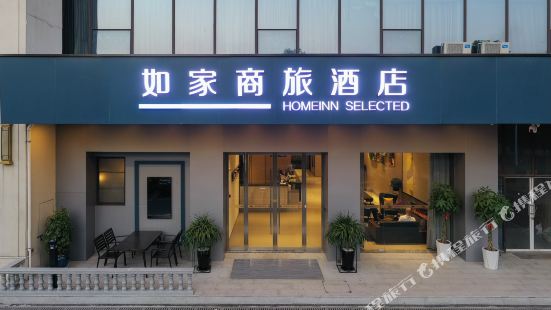 Home Inn Hotel (Nantong Chenggang Road Branch)