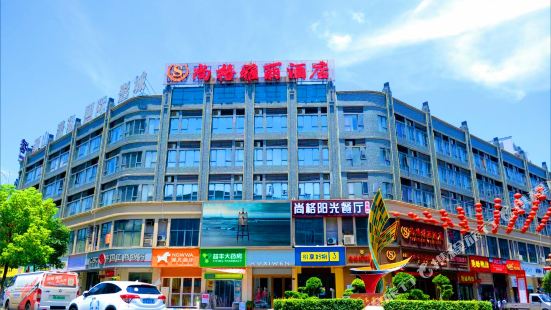 Shaoshan Shanggeyali Hotel