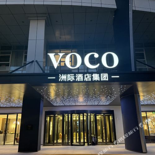 苏州观前街voco酒店
