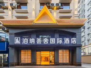 Bona Huishe International Hotel (Yinghu Park Bus Station Branch)