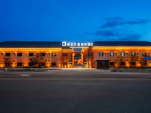 麗呈花盛リゾートホテル（那拉提景区）