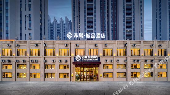 Non-Fanchengpin Hotel (Harbin Songbei Shimao Avenue Amusement Park)