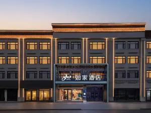 Home Inn (Heze Juancheng Fuchun Town Branch)
