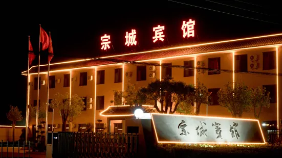 Zongcheng Hotel