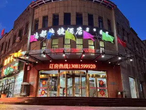 Duolun Hongdu Express Hotel