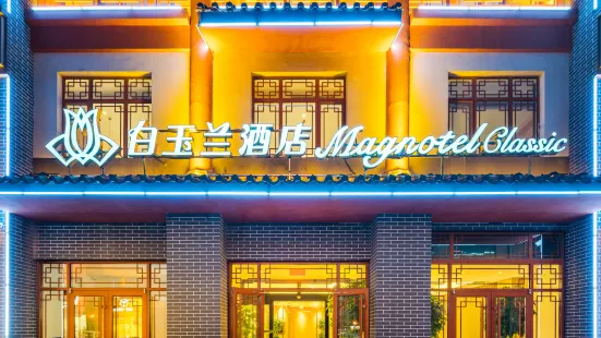 Magnolia Hotel (Wudi Ancient City Store)
