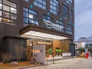 有戲電影飯店（福清萬達店）