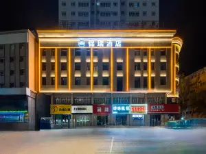 伊寧環球港六星街錦瑞ホテル