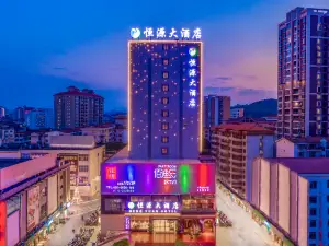 Hengyuan Hotel (Baise Hengji Plaza)