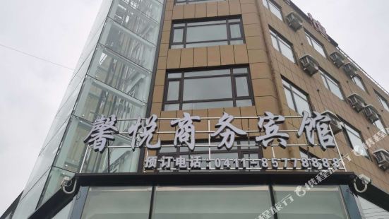 Wafangdian Xinyue Business Hotel