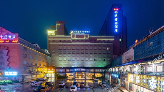 Guanglv Group Yuyang Hotel (Guiping Xishan Scenic Area)
