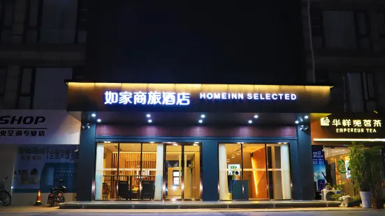 Home Inn Selected (Shuyang County Government)