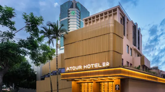 Atour Hotel (Xiamen Lianban Mingfa Plaza)