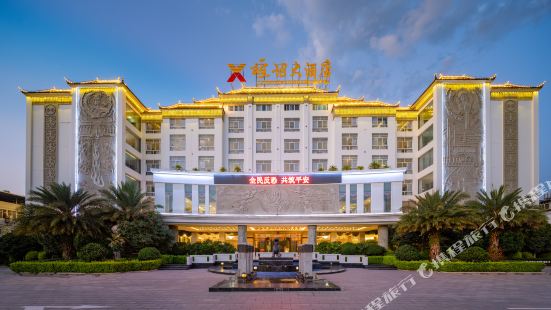 Xiongxuan Hotel (Dali Lushan Ancient City High-speed Railway Station)