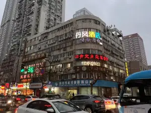 Danfeng Hotel (Nanjing Xinjiekou Gulou Hospital store)