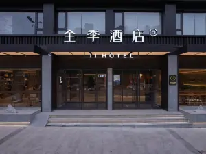 全季飯店（金華武義店）