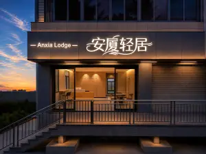 Anxia Light