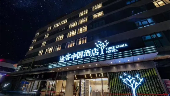 Tuke China Hotel (Pingyang Baiyue Plaza)