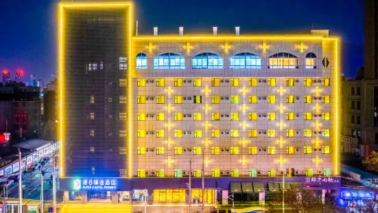 Super 8 Collection Hotel (Lanzhou Railway Station Hongxingxiang Subway Station)