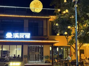 陵川畳渓民宿