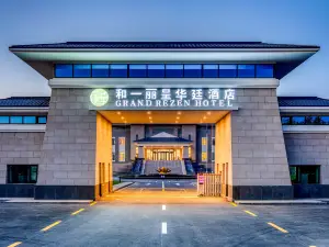 克拉瑪依烏爾禾和一麗呈華廷飯店（世界魔鬼城店）