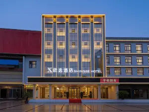 欣選ホテル 潜江（潜江中心医院金橋広場）