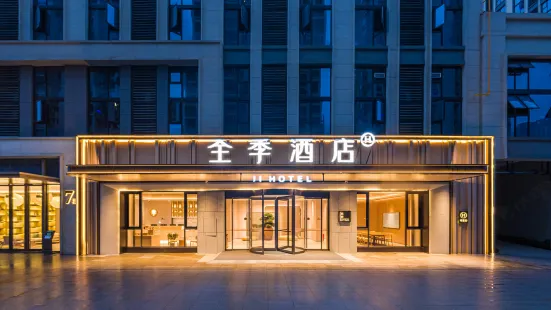 Seasons Hotel (Tianfu New Area Branch)