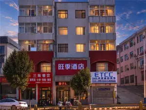 Wangji Hotel (Yulin College Old Street)