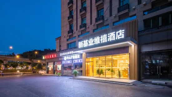 Nanjing Xinjiye Weiyi Hotel (Shuyang Square Taishan New Village Subway Station)