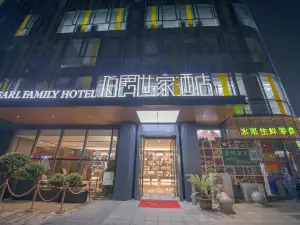 伯爵世家飯店（長興中心廣場店）