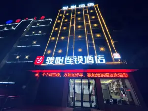 Junyi Chain Hotel (Xishui Zhongbai Storage Chinese Medicine Hospital Branch)