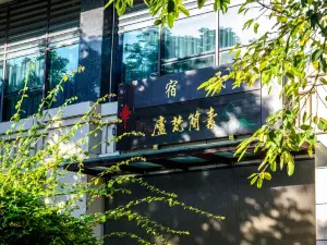 素簡梵廬民宿