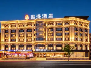 Dalian Puti Hotel