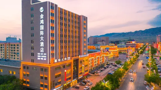 Jinhong International Hotel (Fuyun Passenger Transport Terminal Branch)